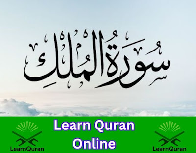 Surah Al-Mulk | Learn Quran Online